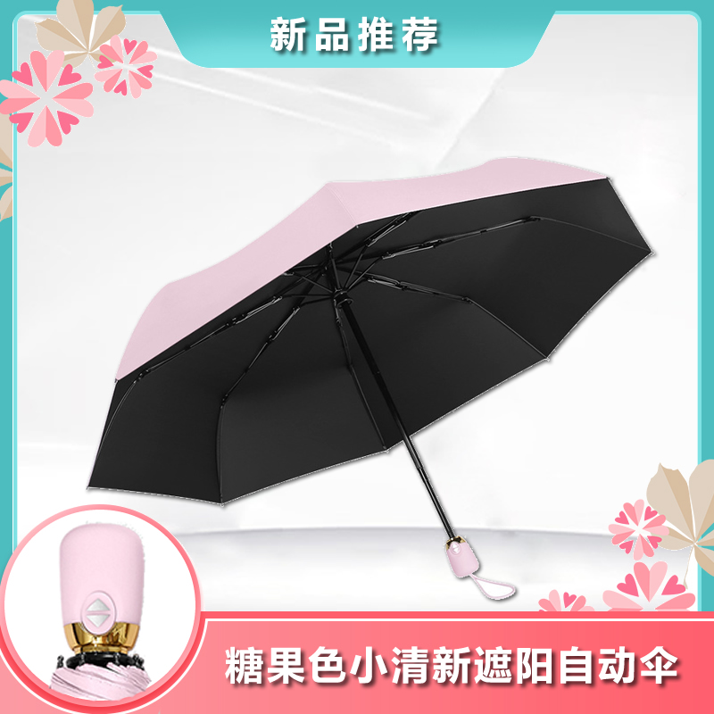 自动开收太阳伞折叠伞